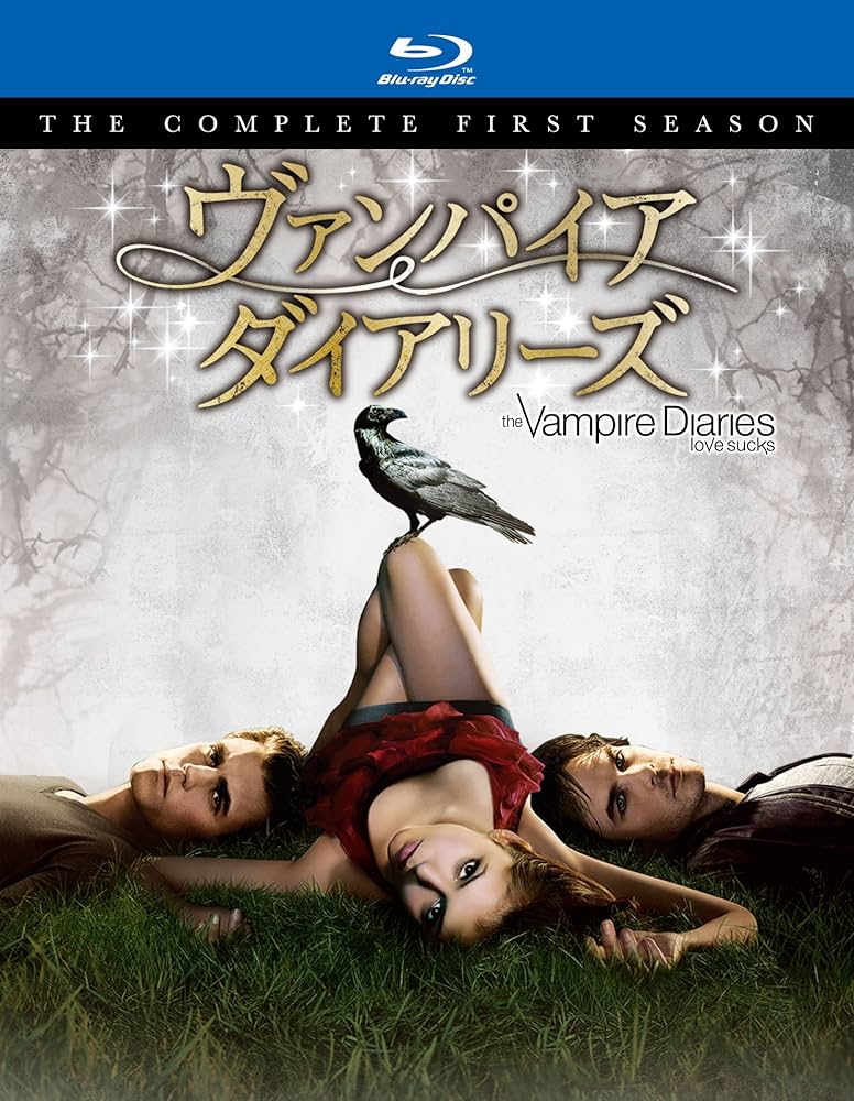ヴァンパイア・ダイアリーズ コンプリート・シリーズ Amazon.co.jp: ヴァンパイア・ダイアリーズ(31枚組) [Blu-ray